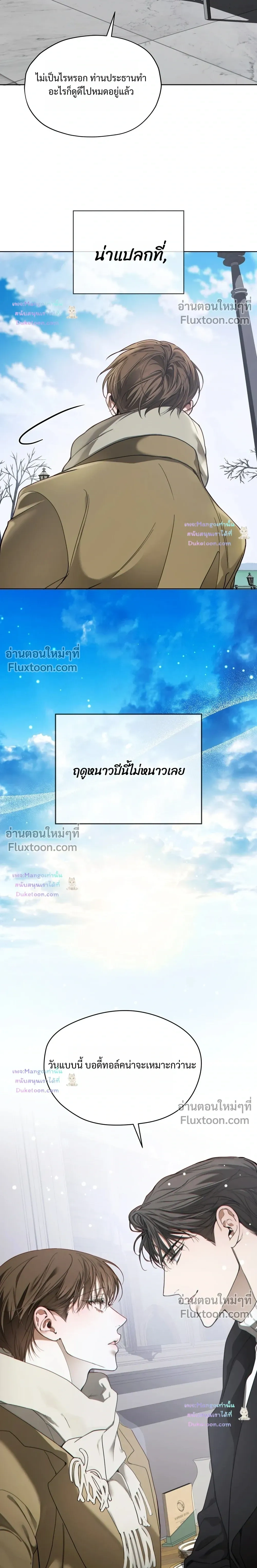 The Foul หน้า 21