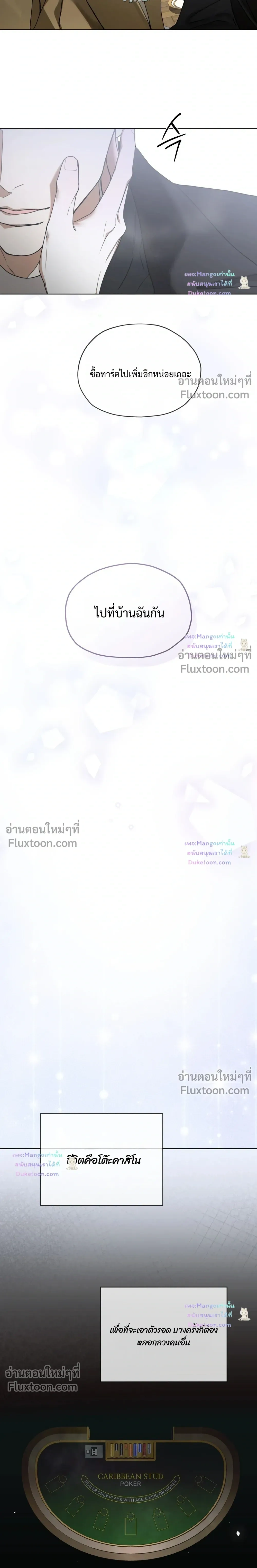 The Foul หน้า 22