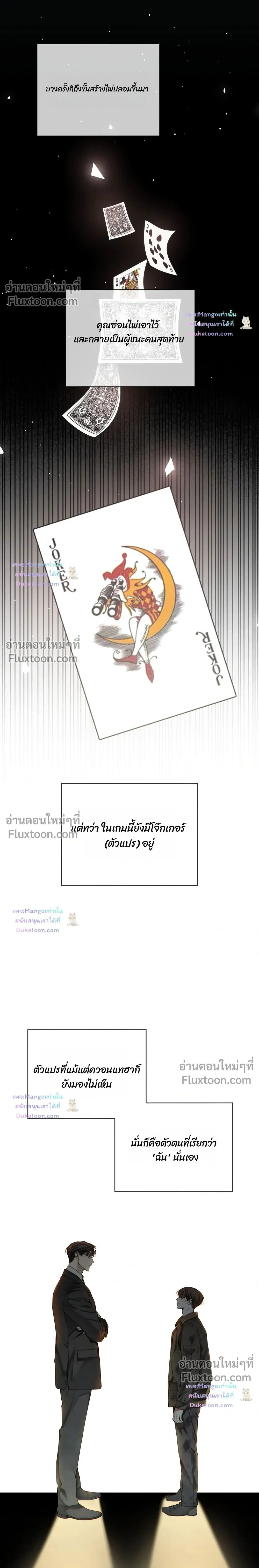 The Foul หน้า 23