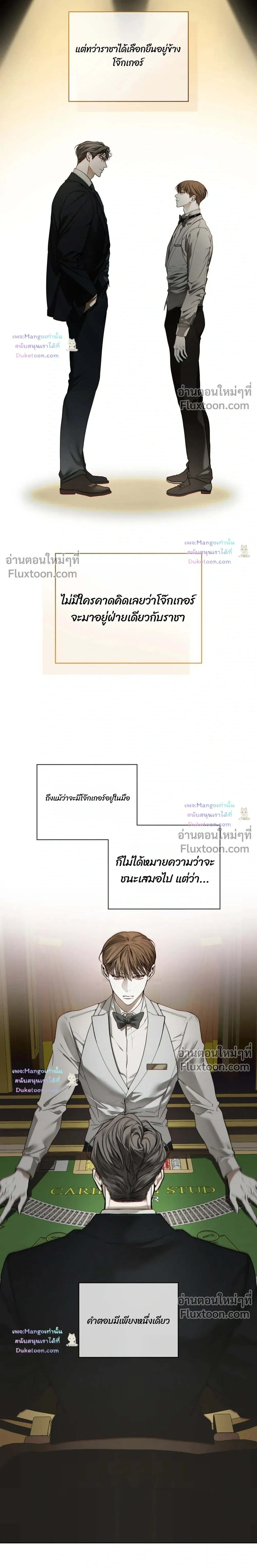 The Foul หน้า 24