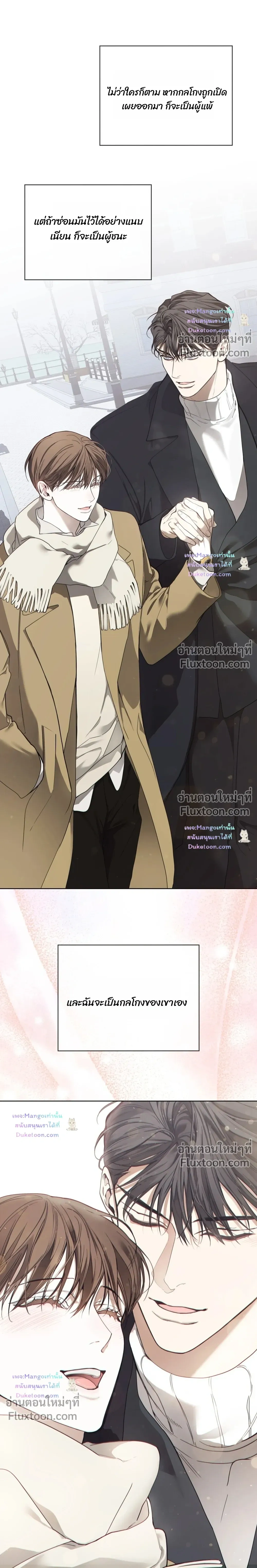 The Foul หน้า 25