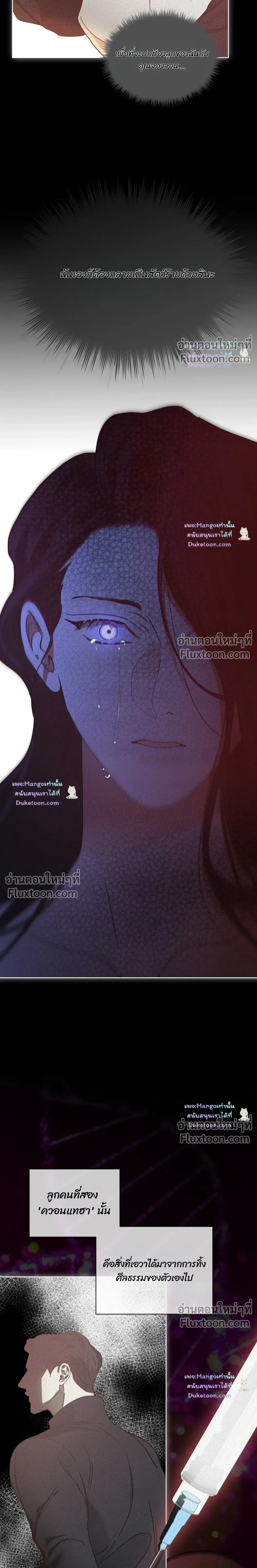 The Foul หน้า 4