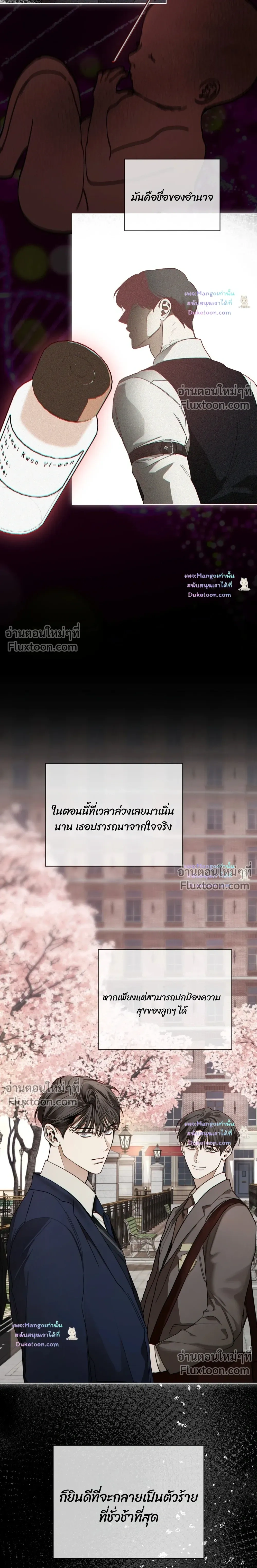 The Foul หน้า 5