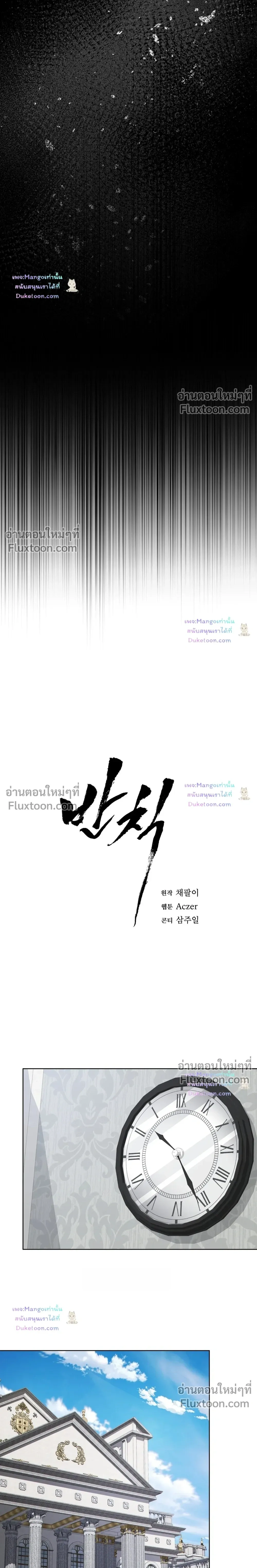 The Foul หน้า 6