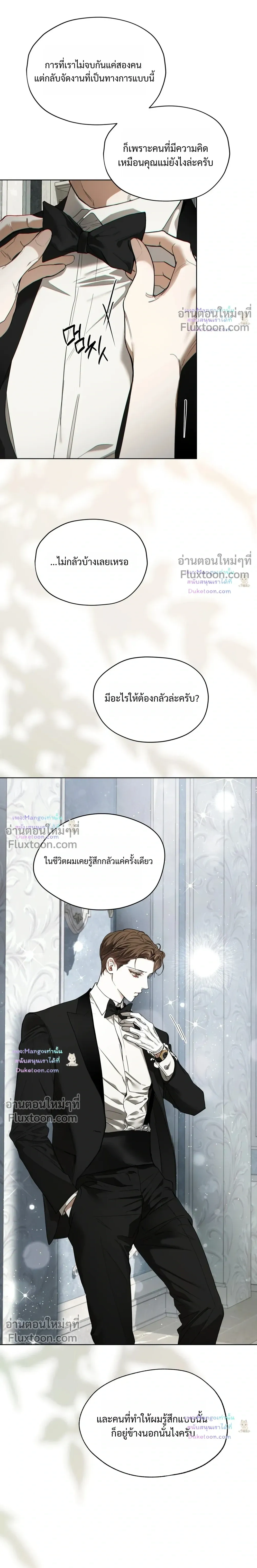 The Foul หน้า 8