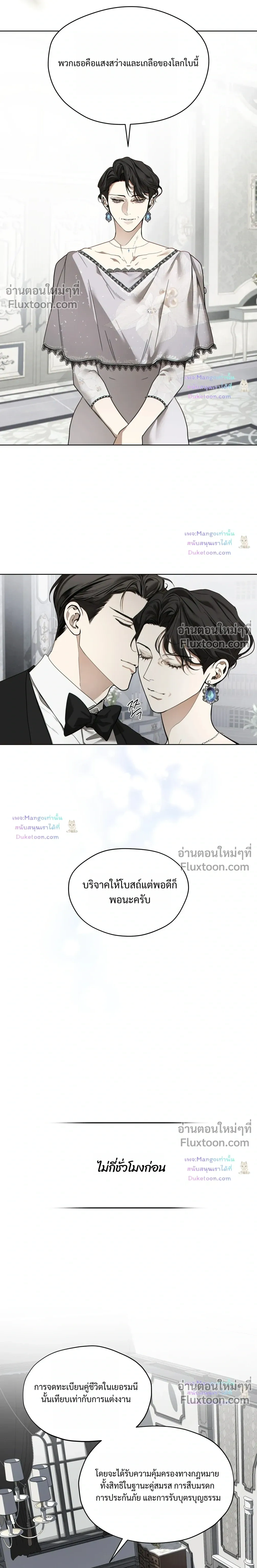 The Foul หน้า 9