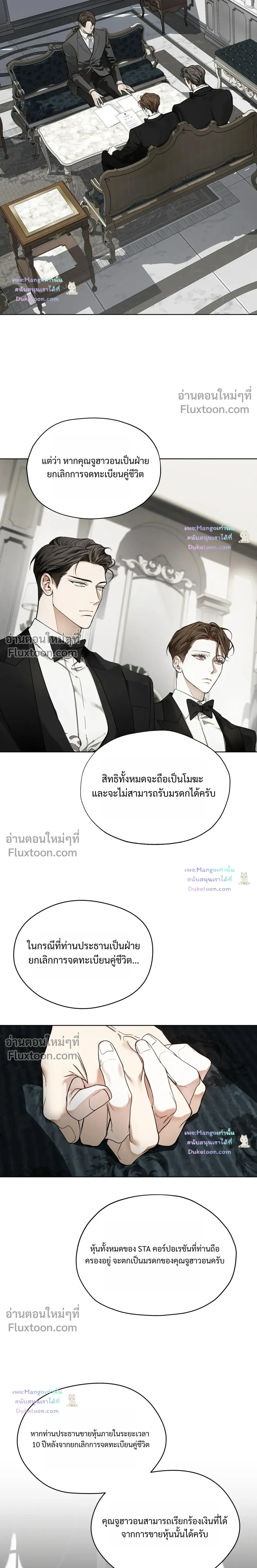 The Foul หน้า 10