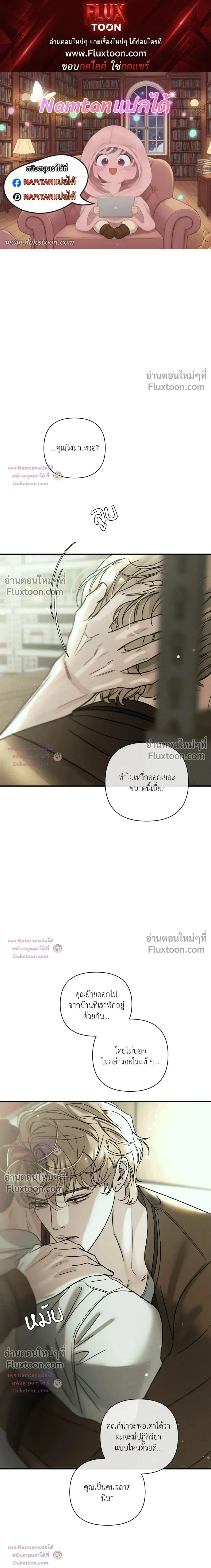 Dearest หน้า 1