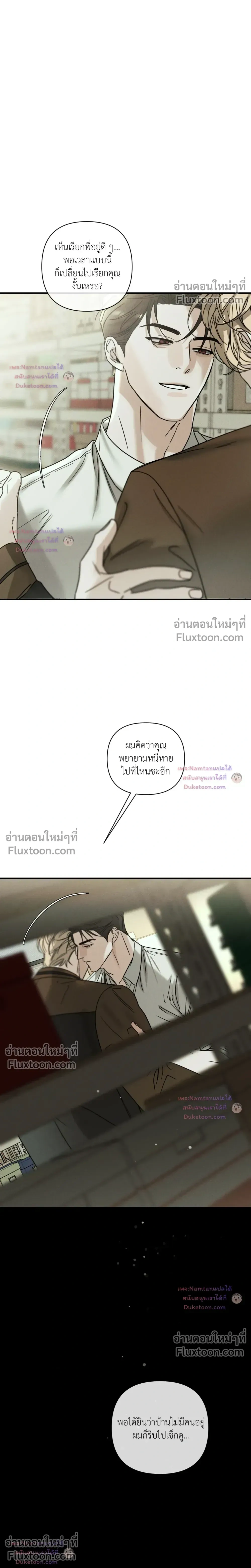 Dearest หน้า 2