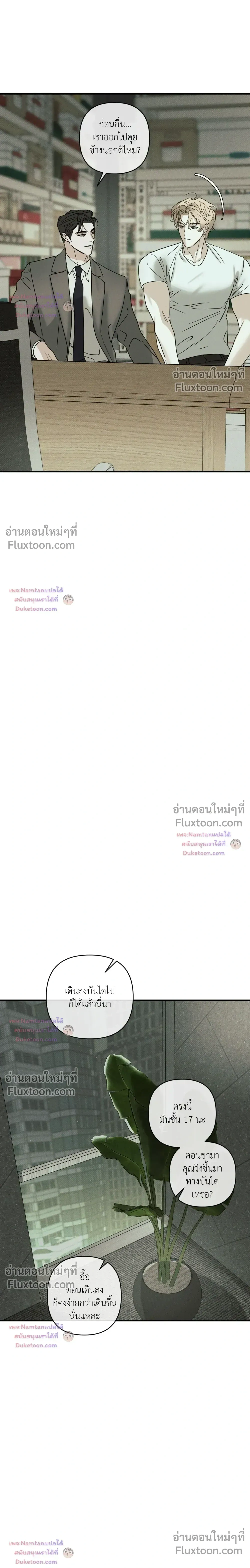 Dearest หน้า 13