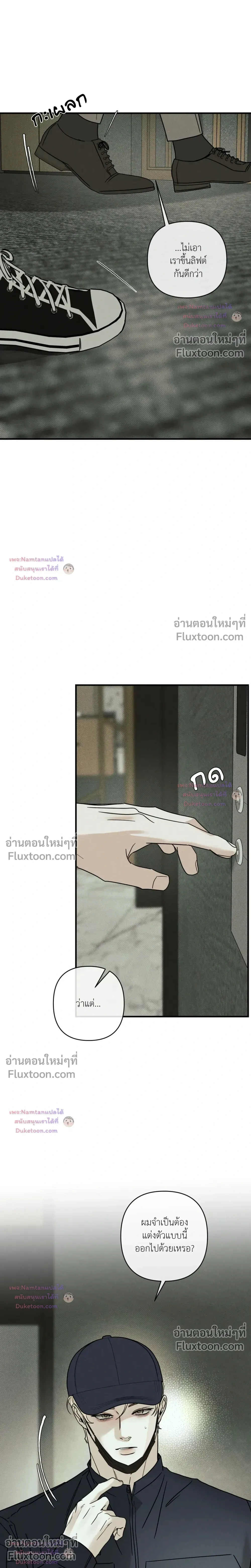 Dearest หน้า 14