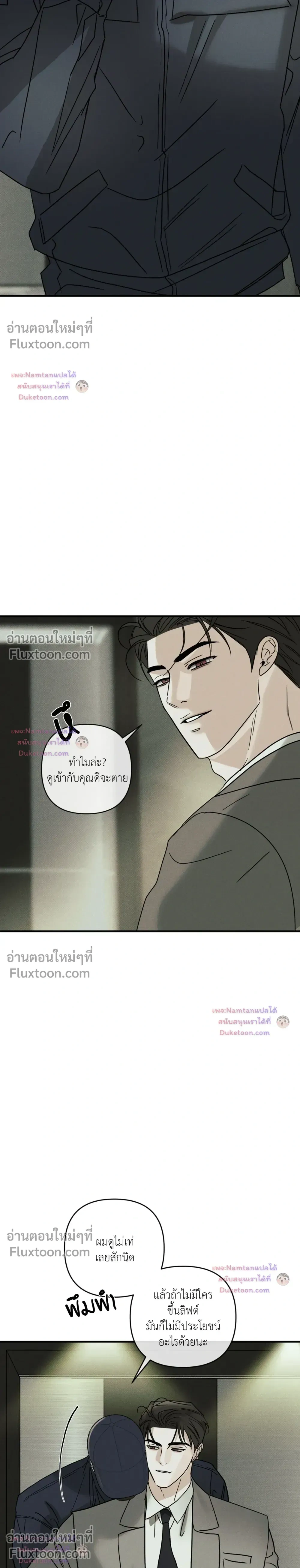 Dearest หน้า 15