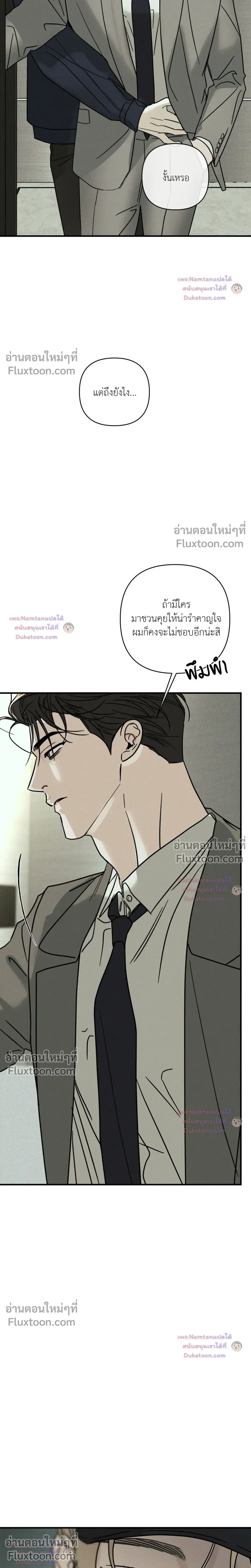 Dearest หน้า 16