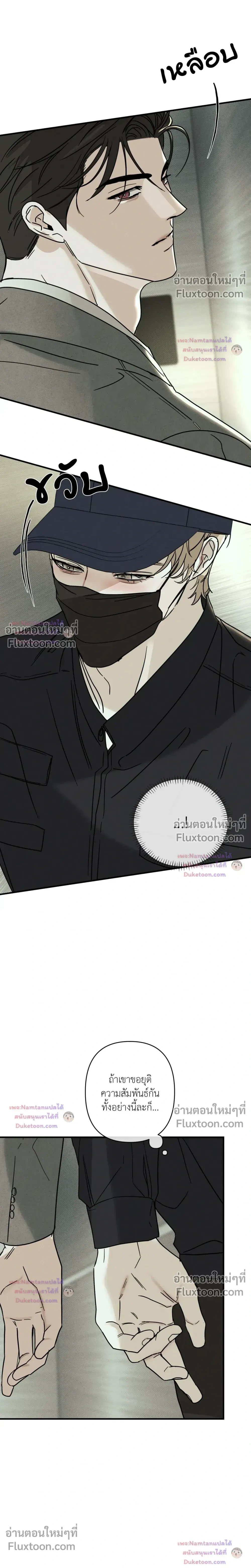 Dearest หน้า 19