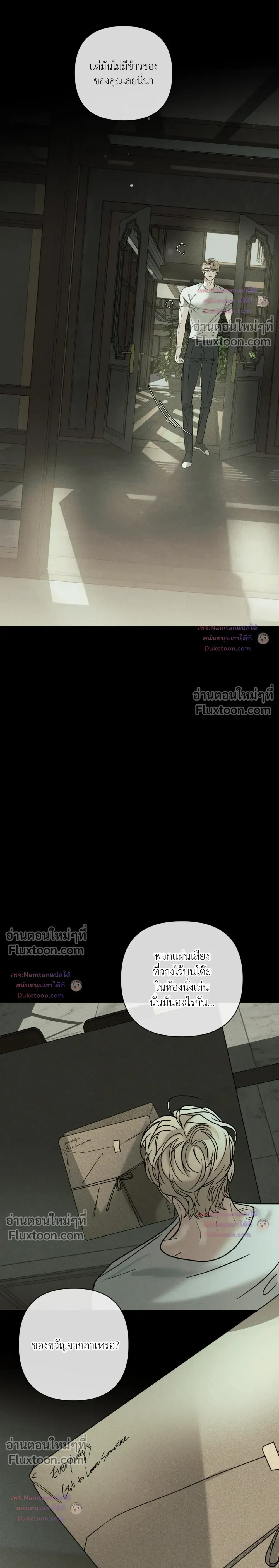 Dearest หน้า 3