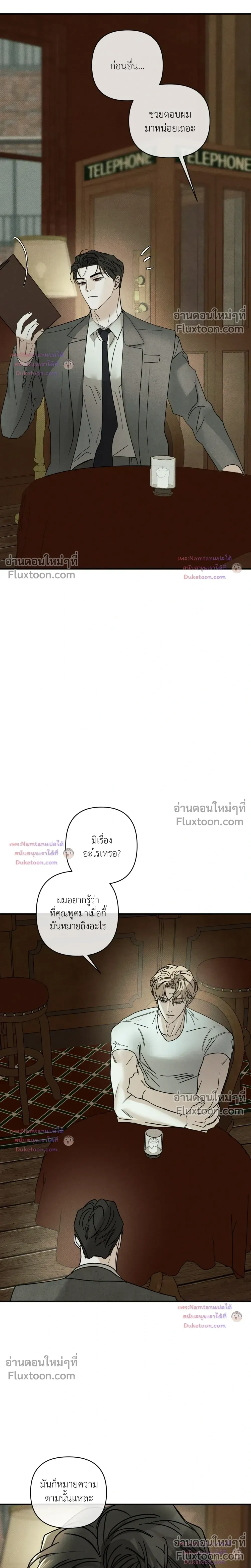 Dearest หน้า 22