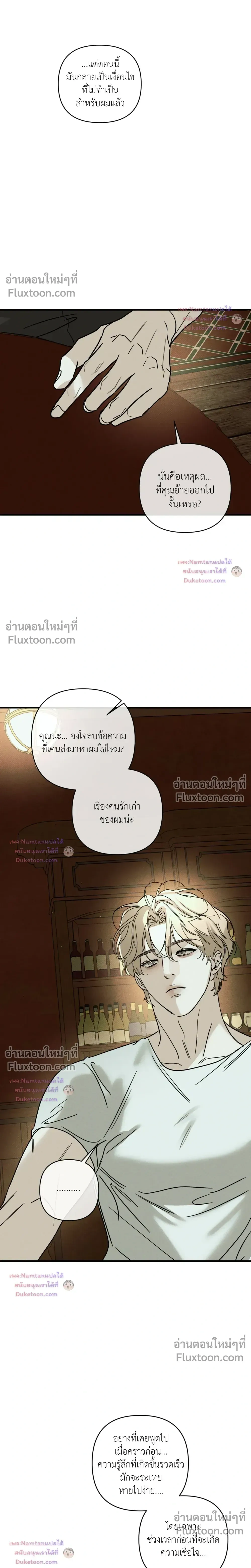 Dearest หน้า 24