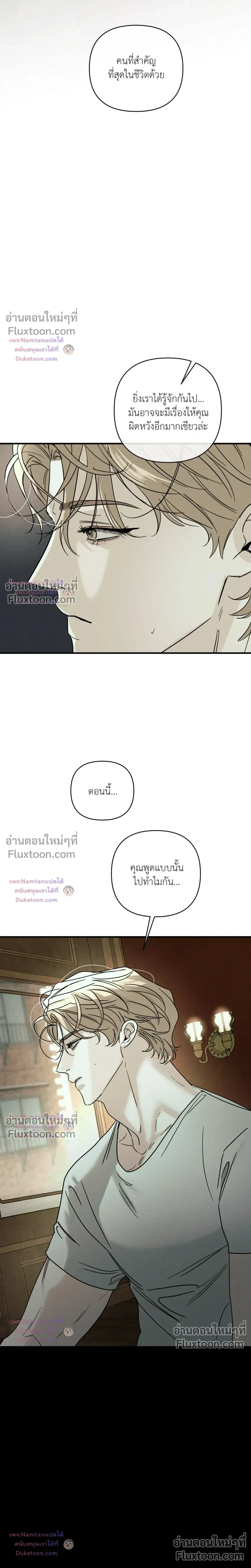 Dearest หน้า 27