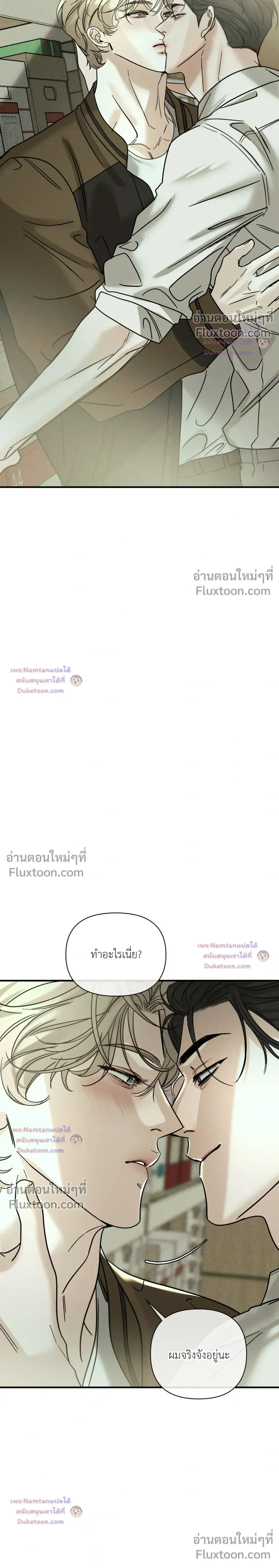 Dearest หน้า 5