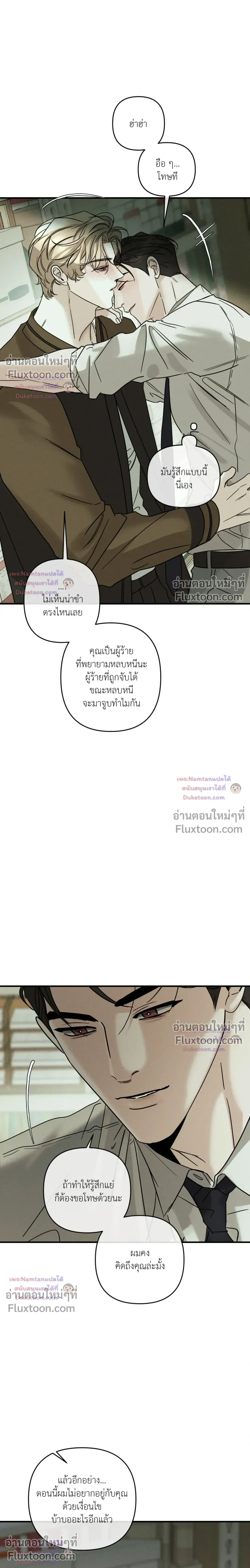 Dearest หน้า 6