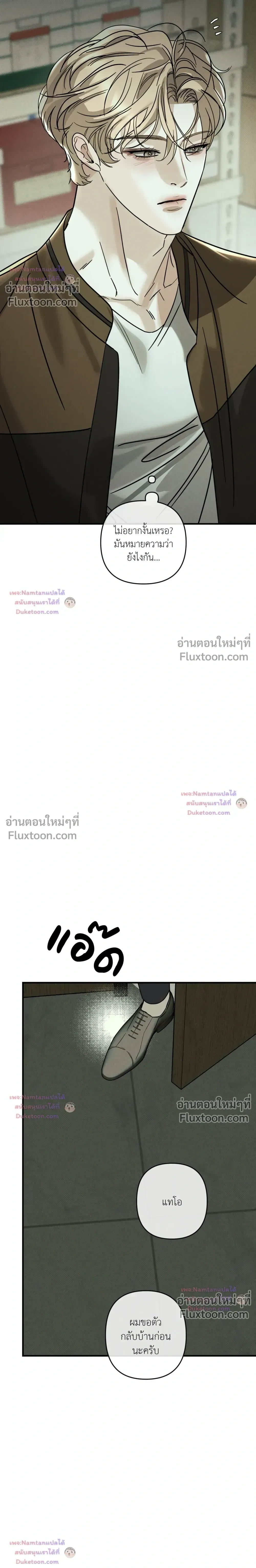 Dearest หน้า 7