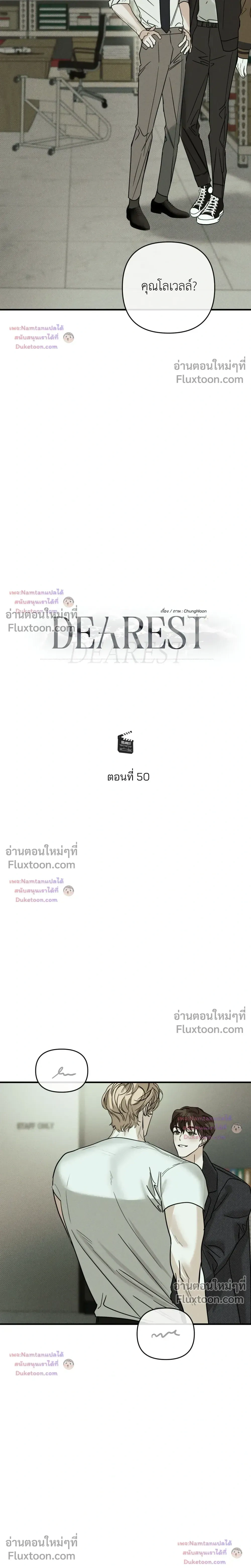 Dearest หน้า 9