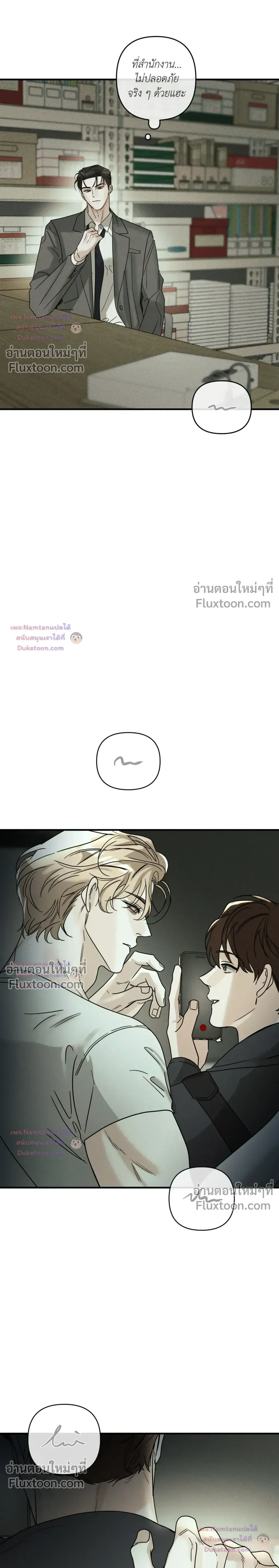 Dearest หน้า 10