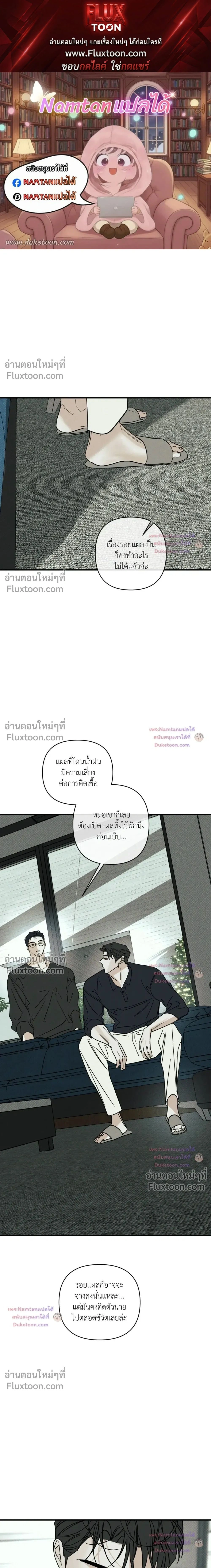 Dearest หน้า 1