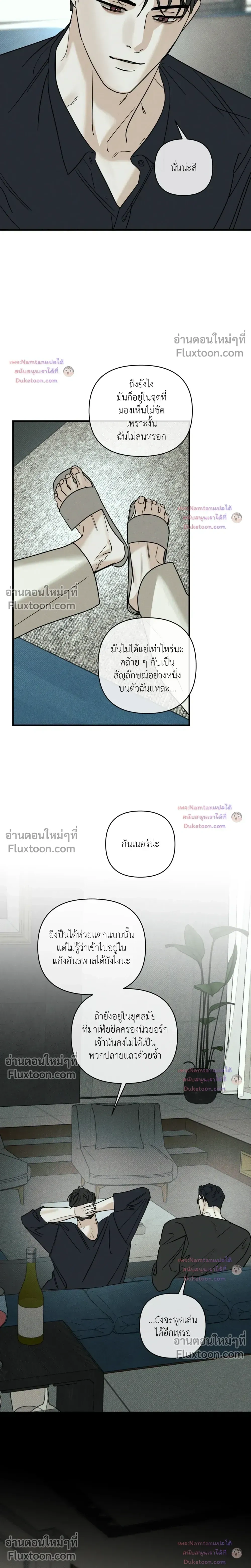 Dearest หน้า 2
