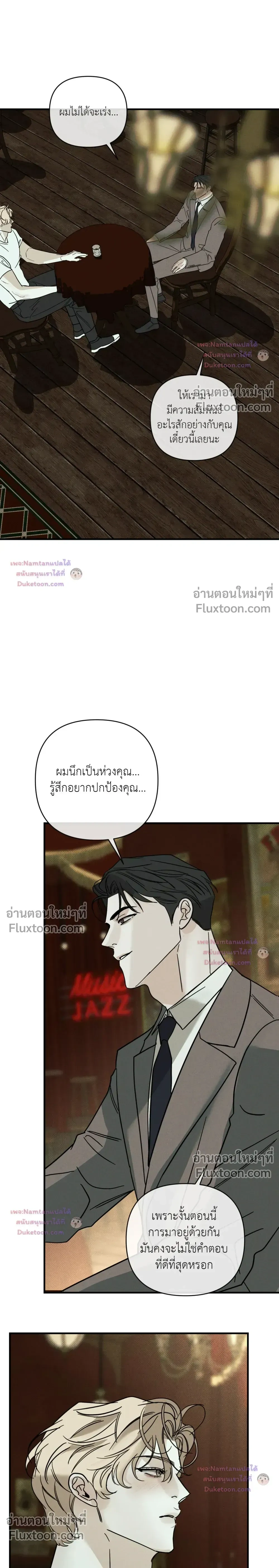 Dearest หน้า 13