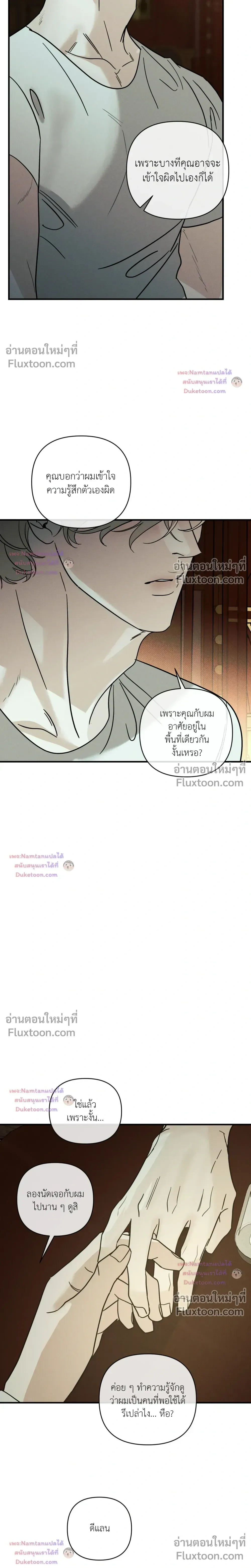 Dearest หน้า 14