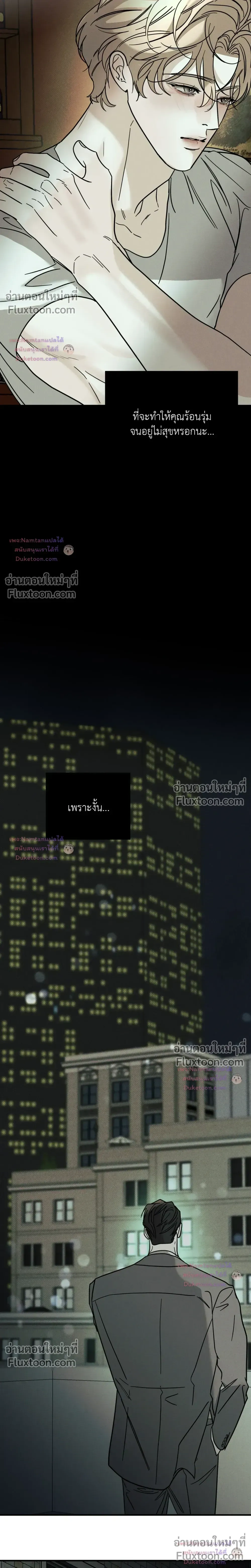 Dearest หน้า 17