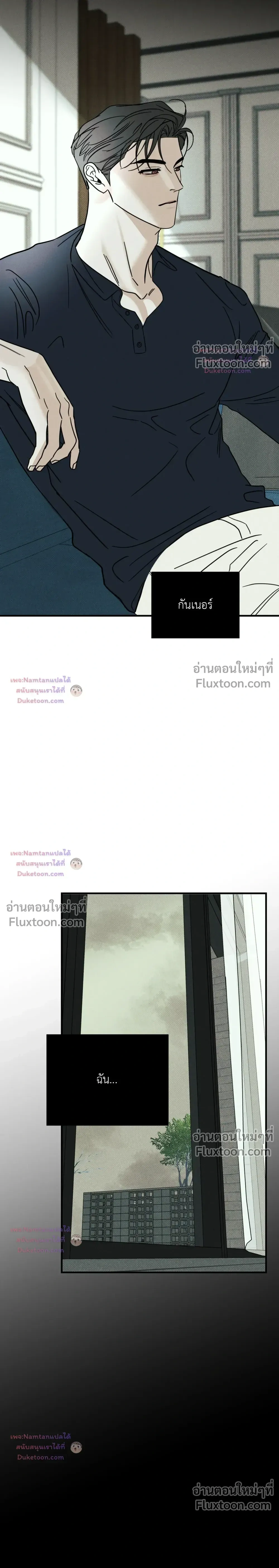 Dearest หน้า 3