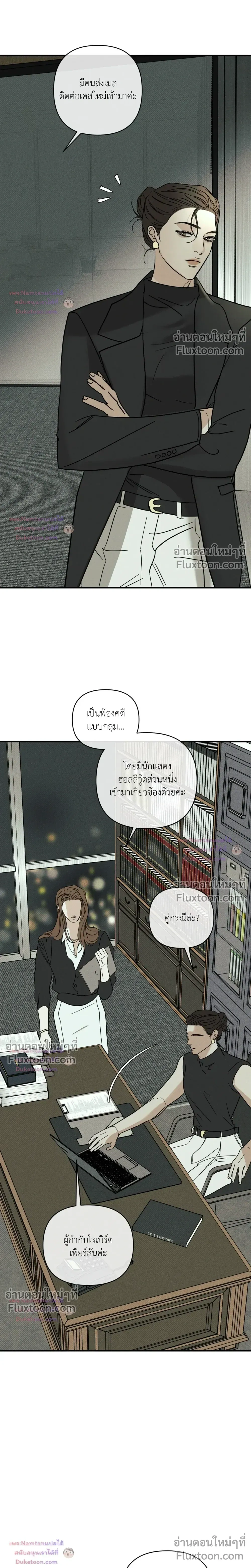 Dearest หน้า 22