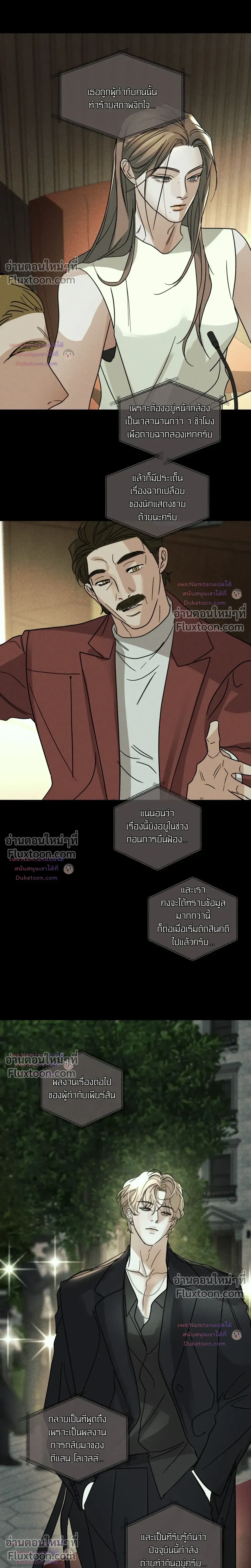 Dearest หน้า 24