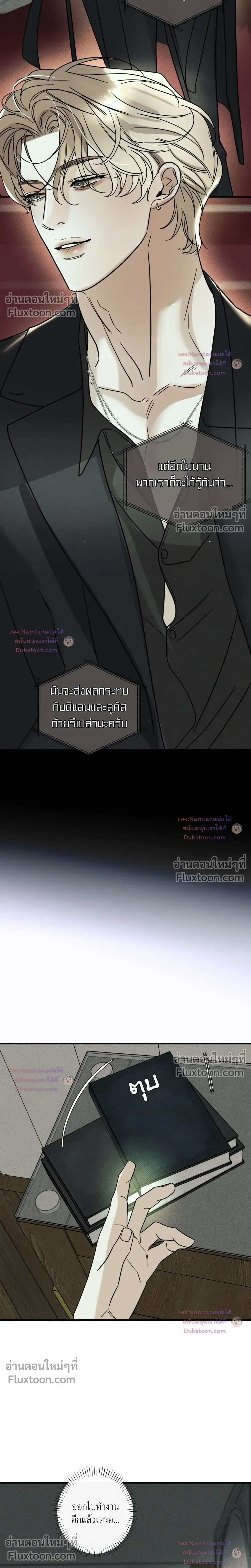Dearest หน้า 25