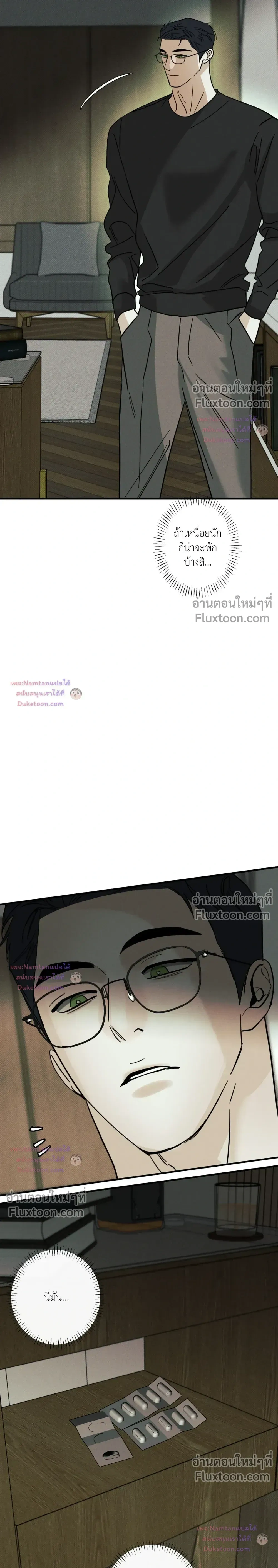 Dearest หน้า 26