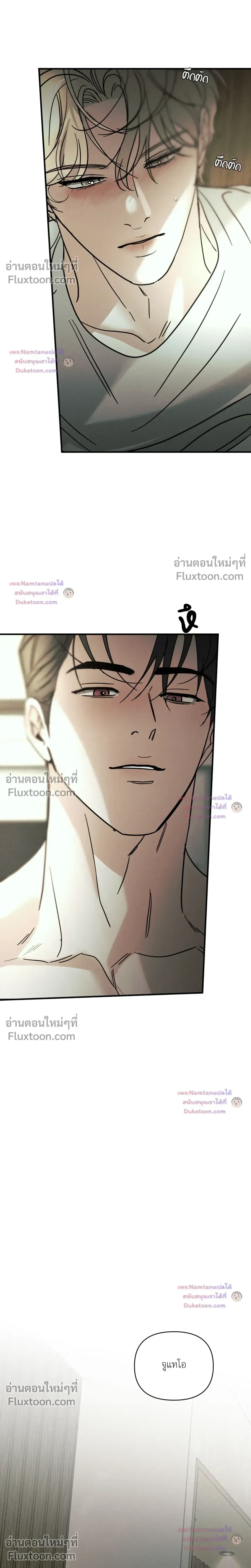 Dearest หน้า 29