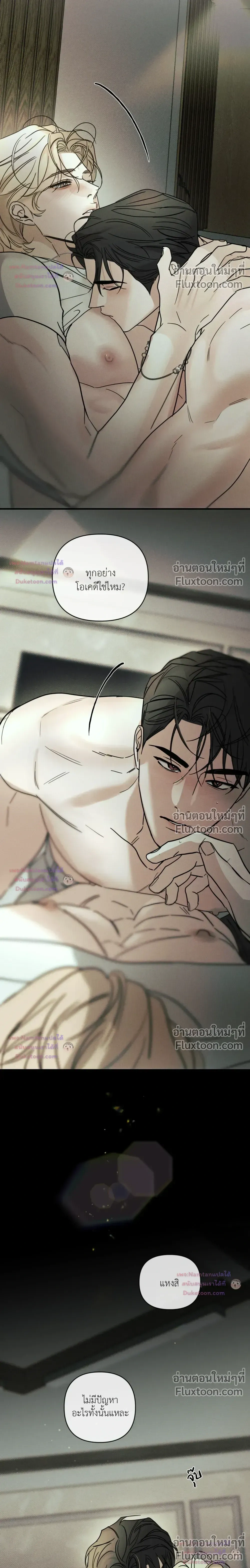 Dearest หน้า 30