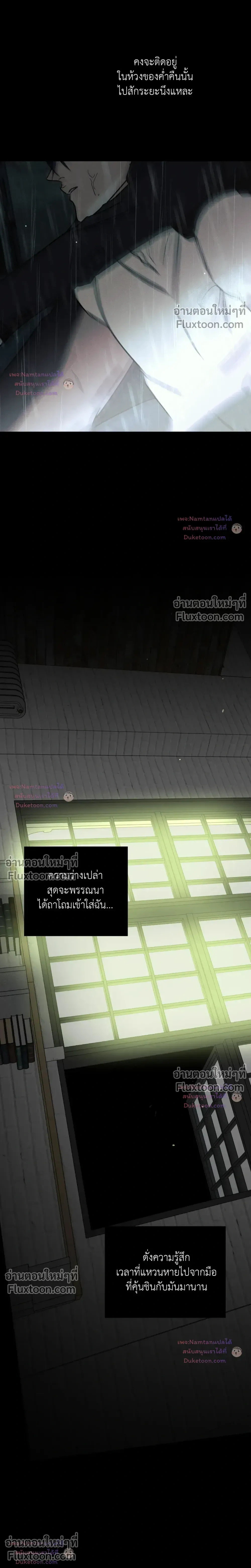 Dearest หน้า 4