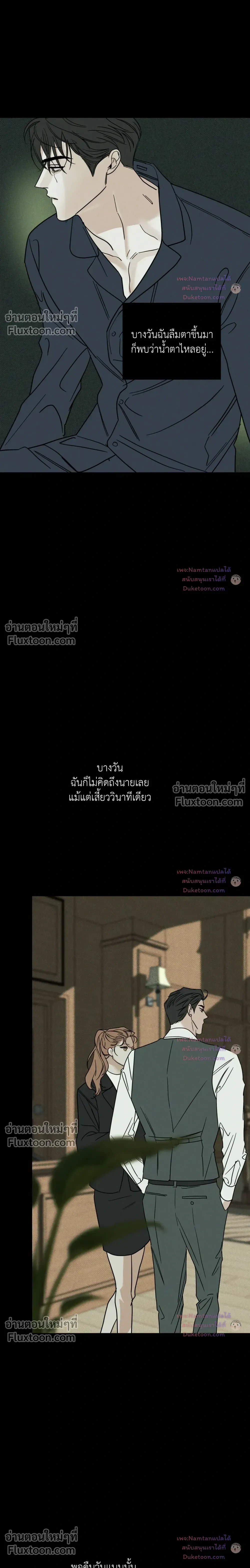 Dearest หน้า 5