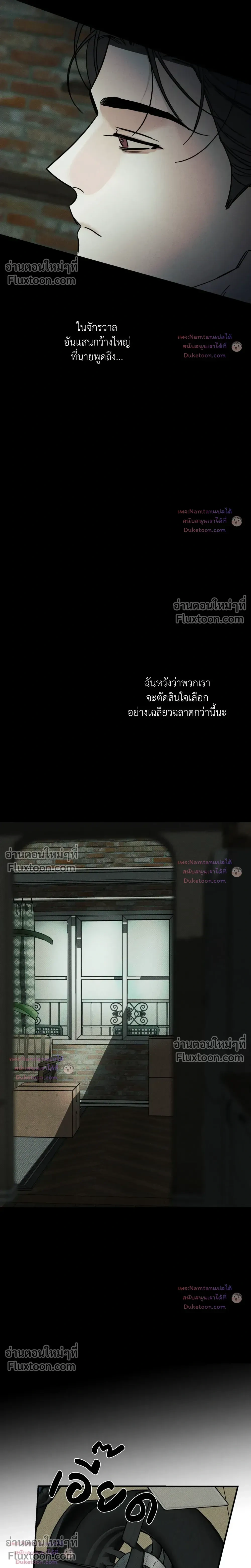 Dearest หน้า 7