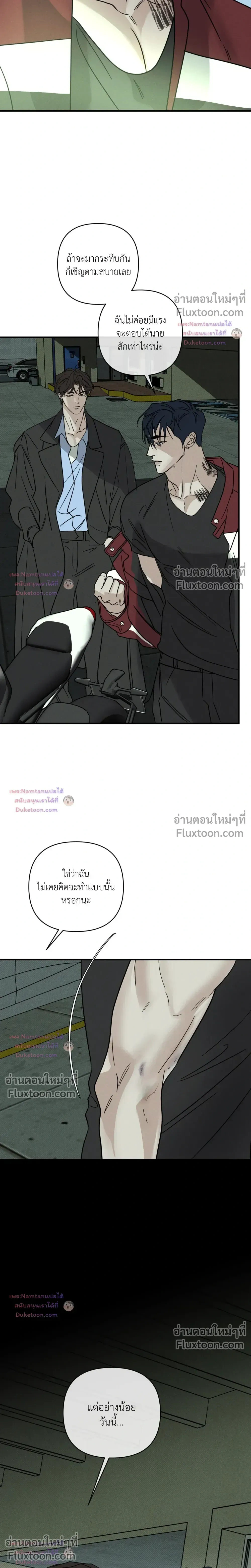 Dearest หน้า 9