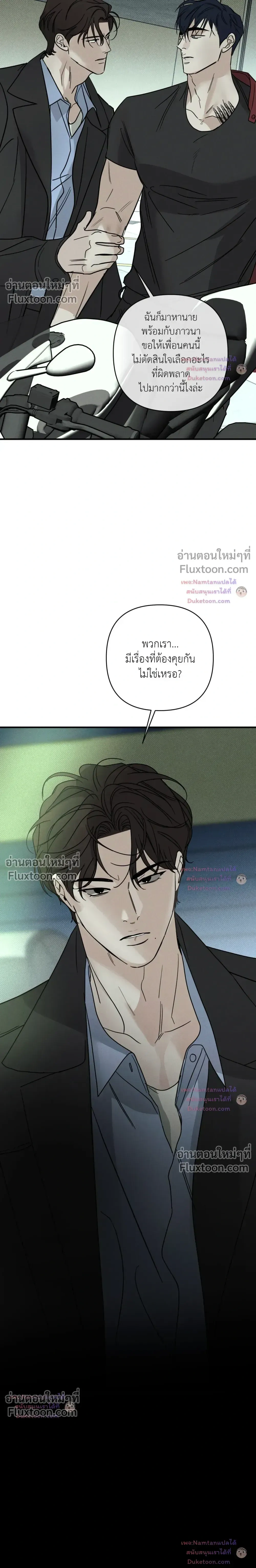 Dearest หน้า 10