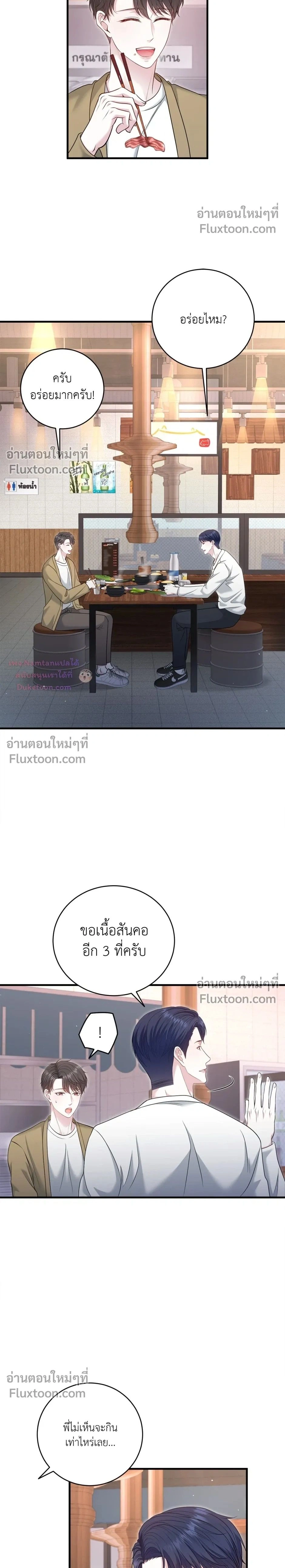 The Path of Star หน้า 2