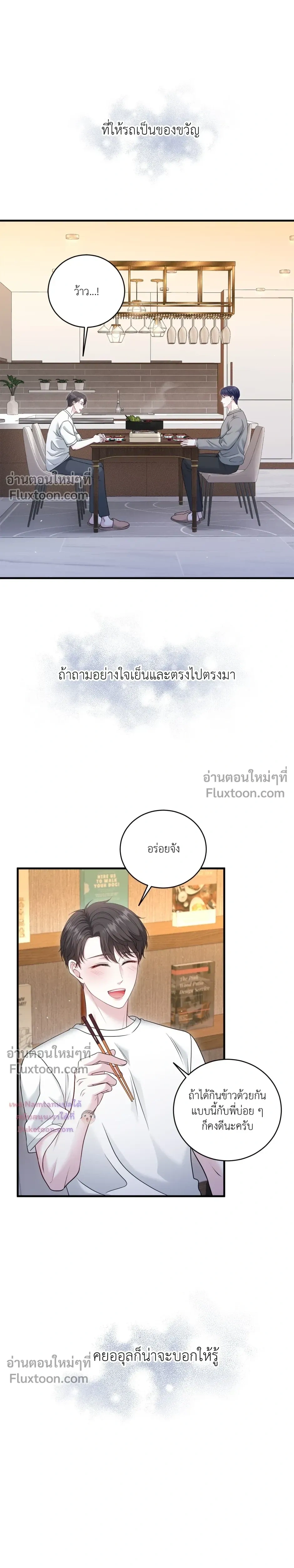 The Path of Star หน้า 13