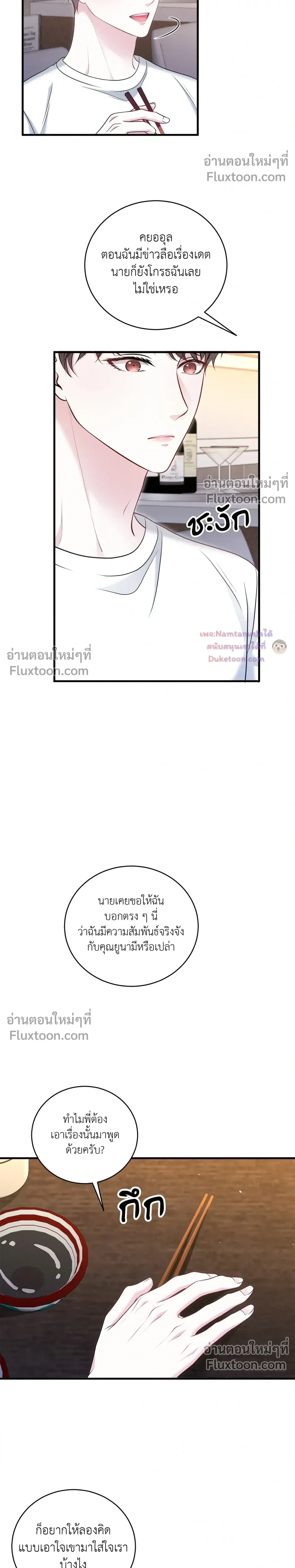 The Path of Star หน้า 17
