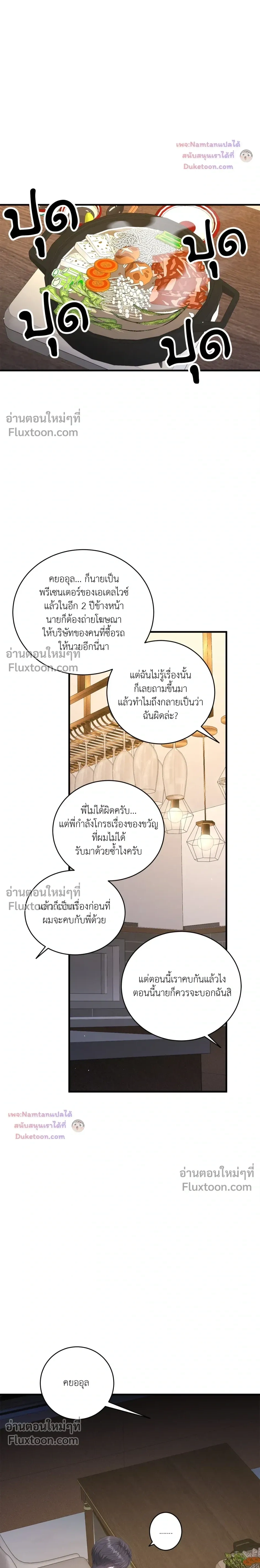 The Path of Star หน้า 21