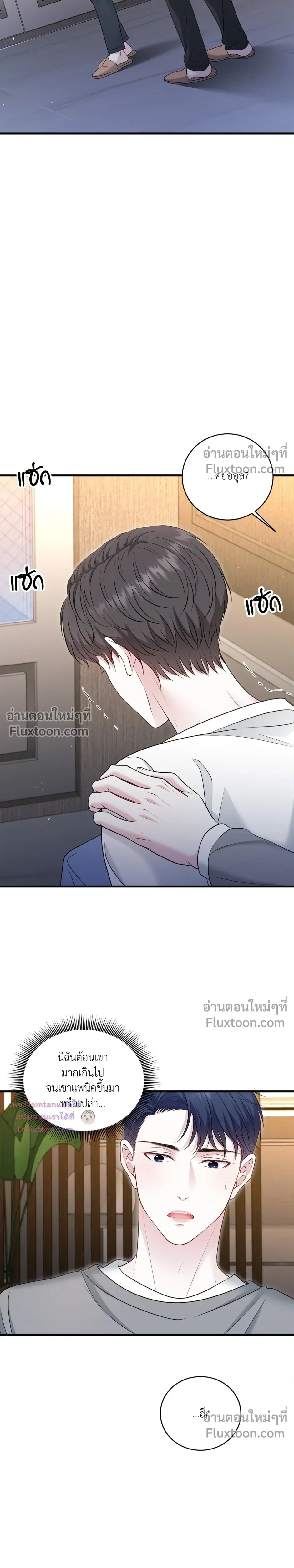 The Path of Star หน้า 25