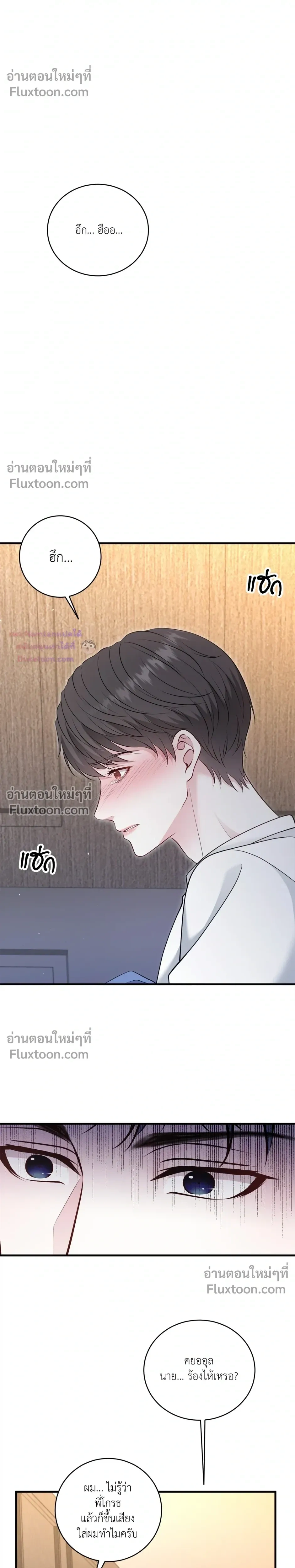 The Path of Star หน้า 26